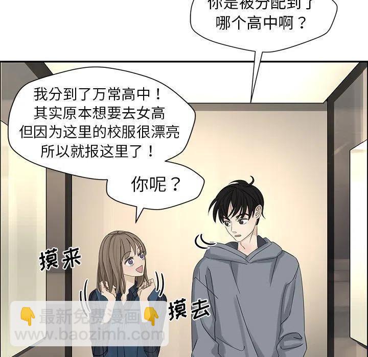 🍔恋爱新手 21 第5页