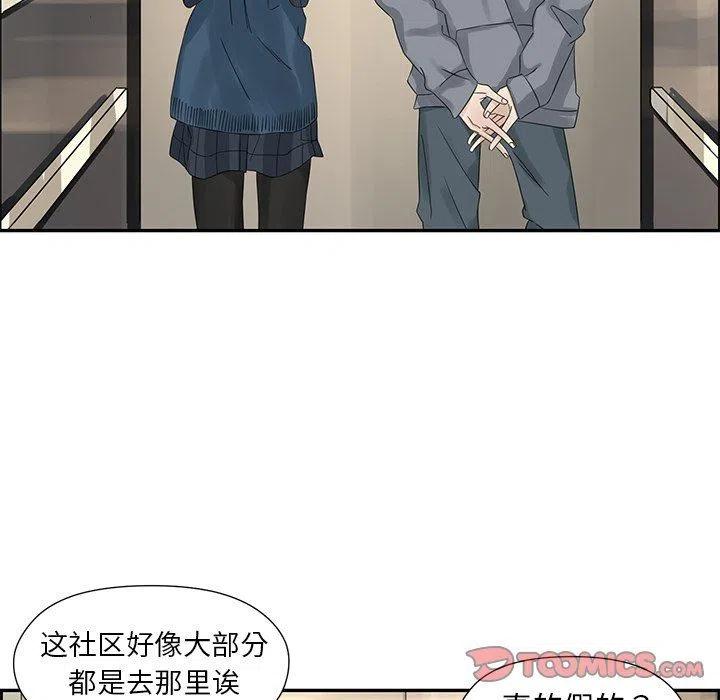 🍔恋爱新手 21 第6页