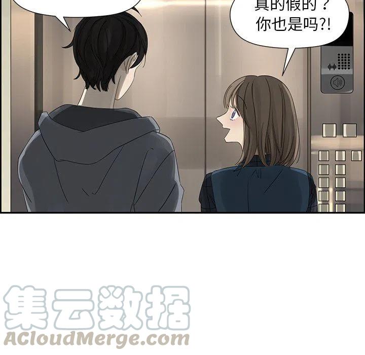 🍔恋爱新手 21 第7页