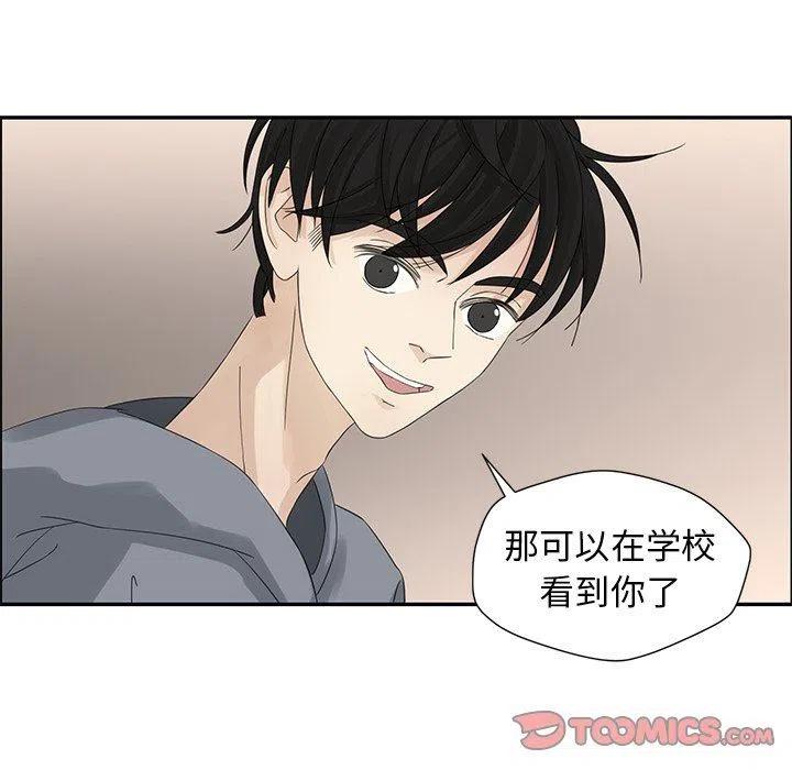 🍔恋爱新手 21 第8页