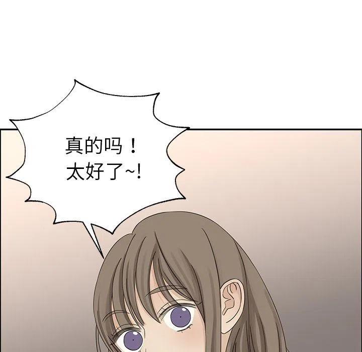 🍔恋爱新手 21 第9页