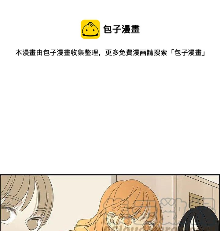 🍔恋爱新手 23 第1页