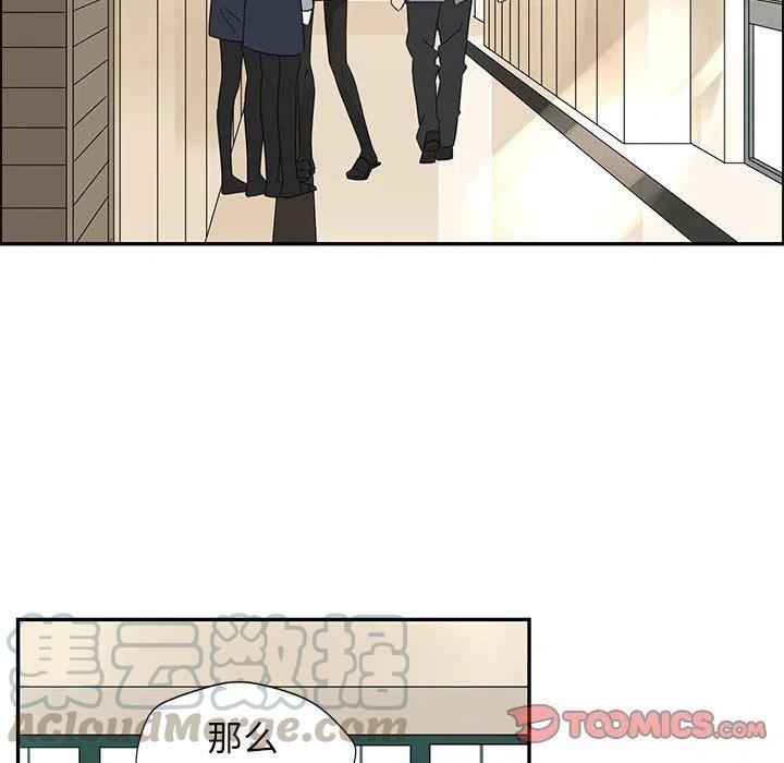 🍔恋爱新手 23 第10页