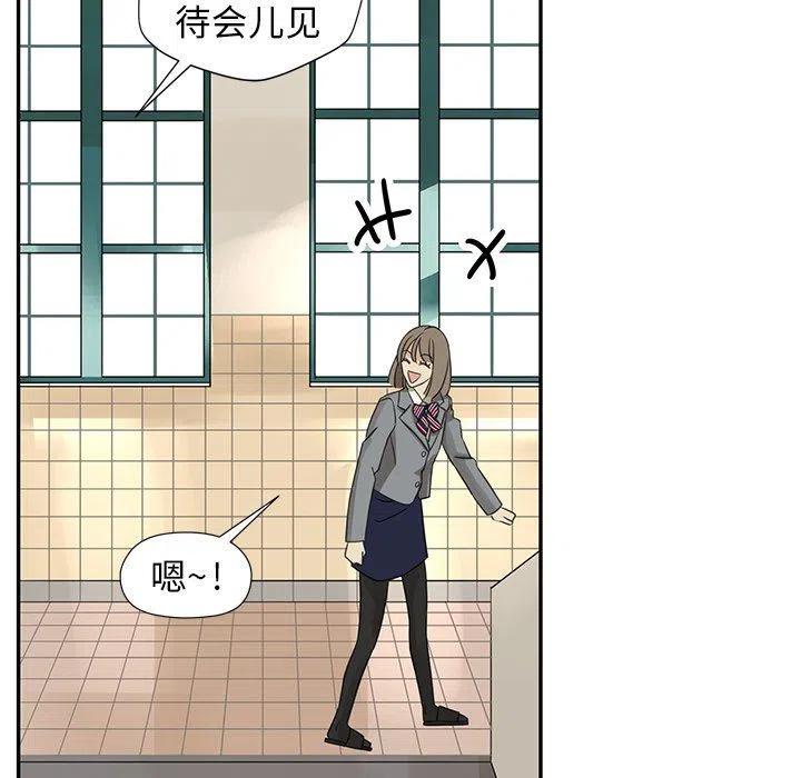 🍔恋爱新手 23 第11页
