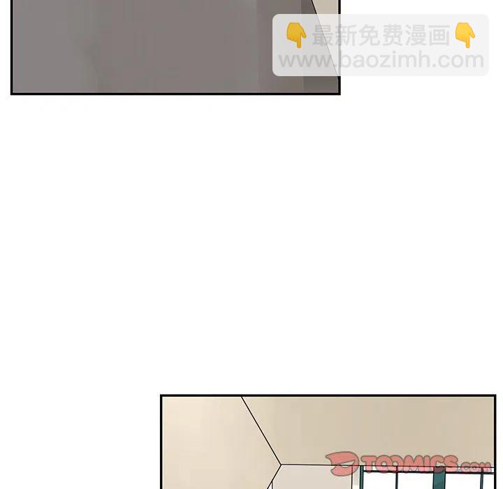 🍔恋爱新手 23 第12页