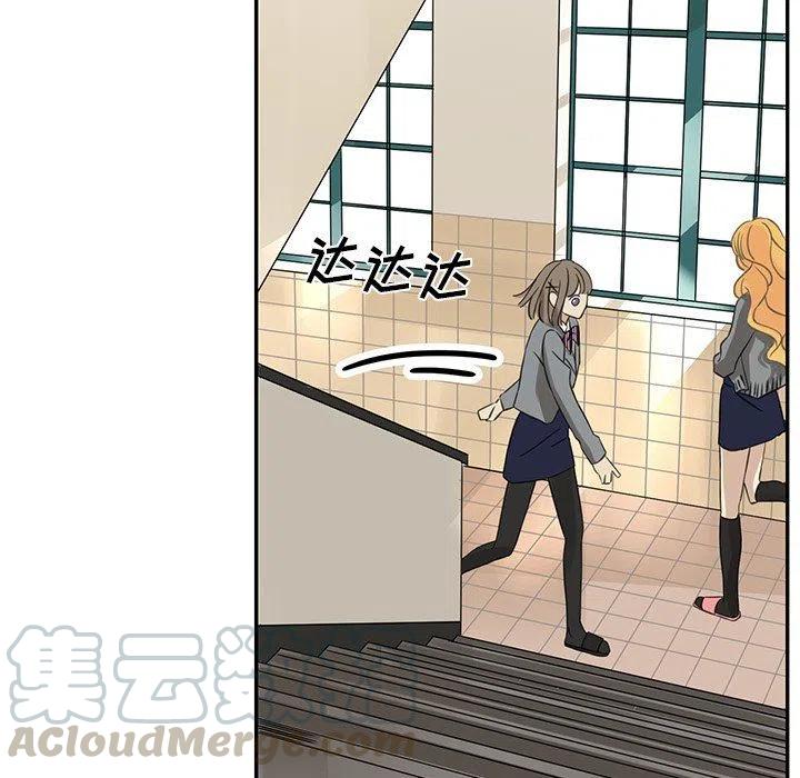 🍔恋爱新手 23 第13页