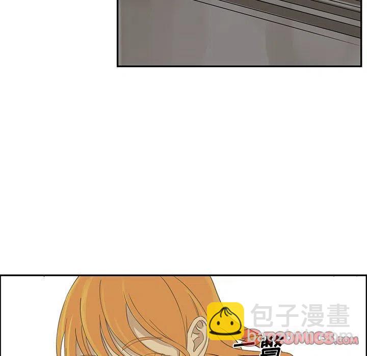 🍔恋爱新手 23 第14页