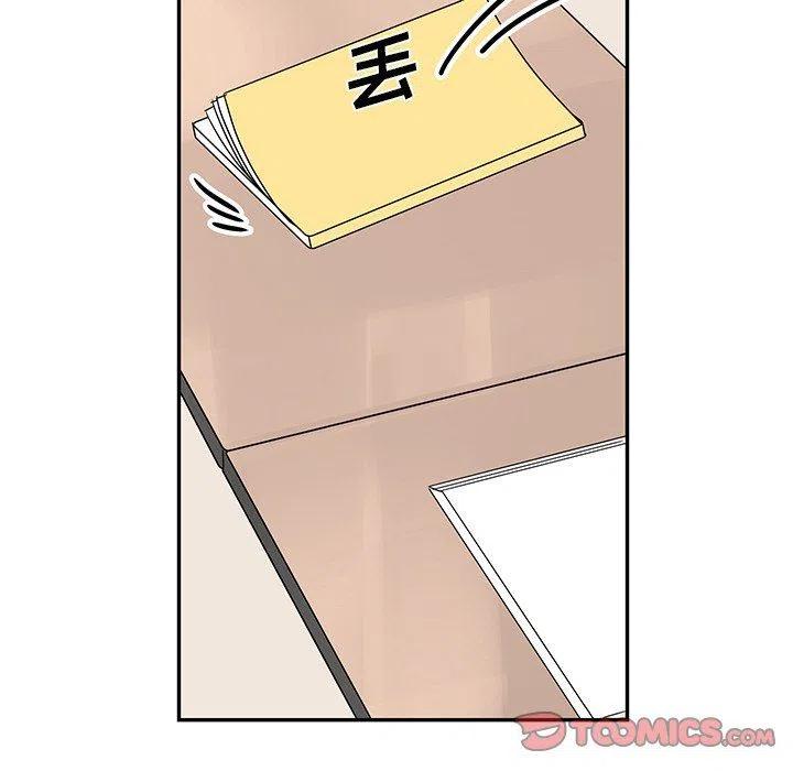 🍔恋爱新手 23 第20页