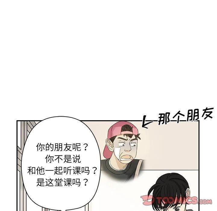 🍔恋爱新手 23 第24页