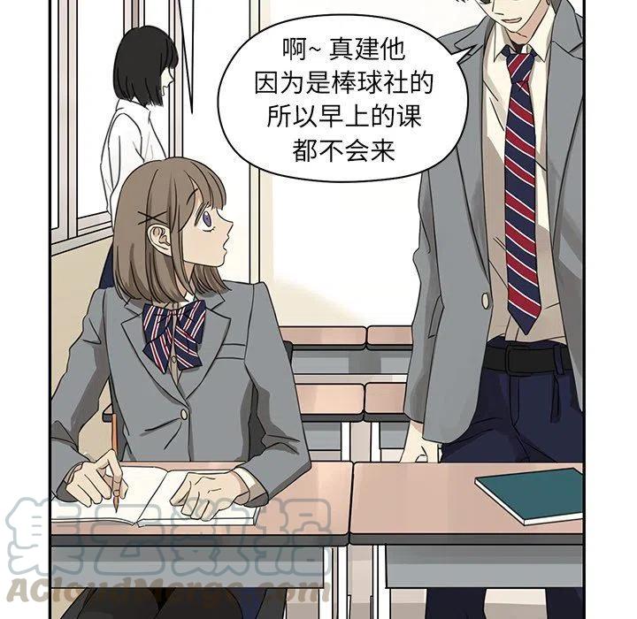 🍔恋爱新手 23 第25页