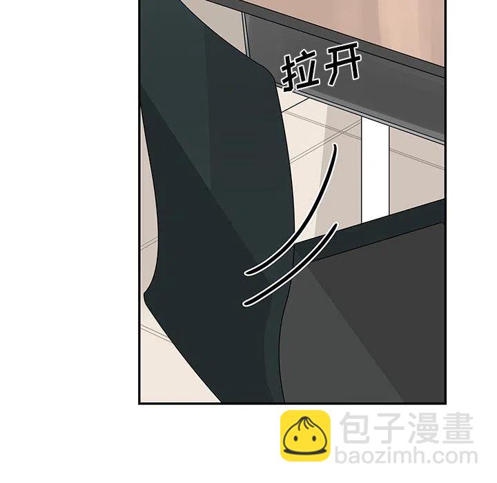🍔恋爱新手 23 第27页