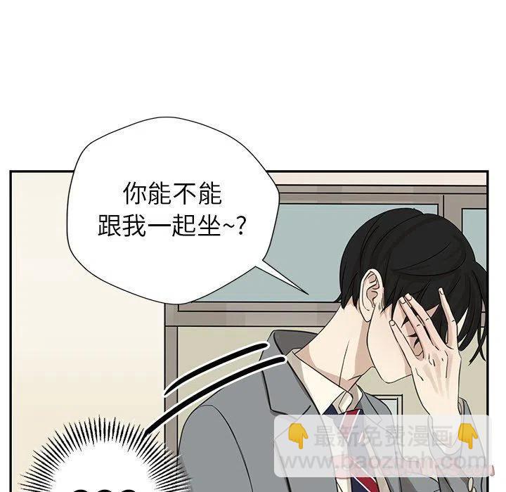 🍔恋爱新手 23 第32页