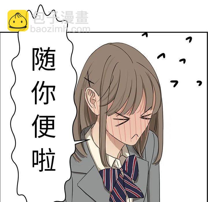 🍔恋爱新手 23 第39页
