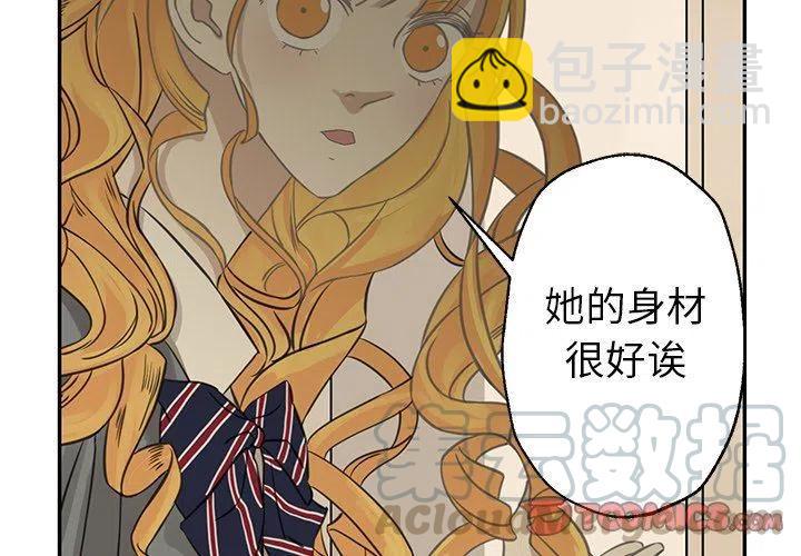🍔恋爱新手 23 第4页