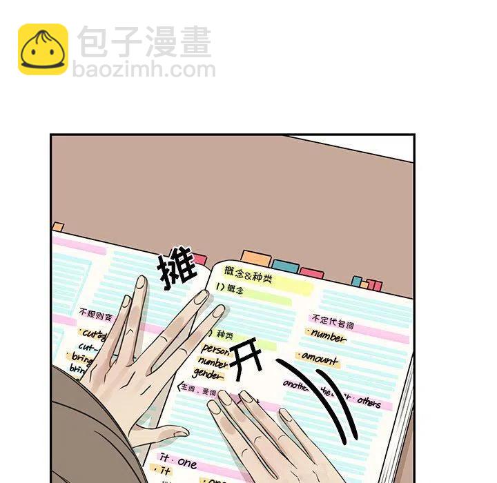 🍔恋爱新手 23 第41页