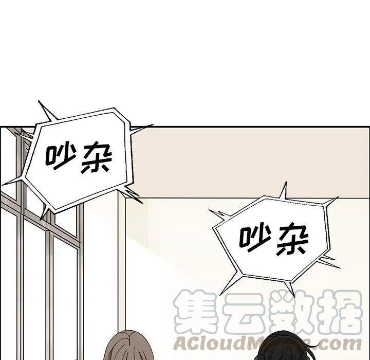 🍔恋爱新手 23 第43页