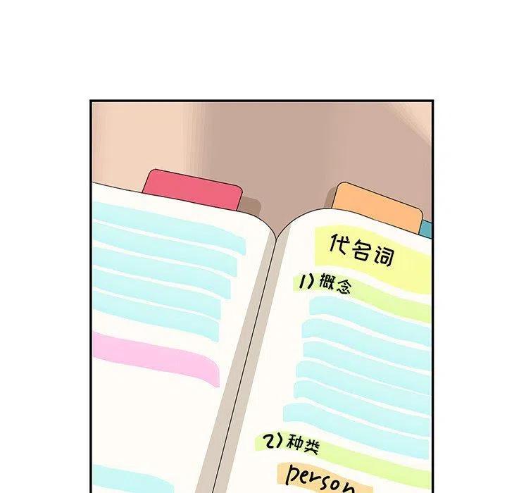 🍔恋爱新手 23 第45页