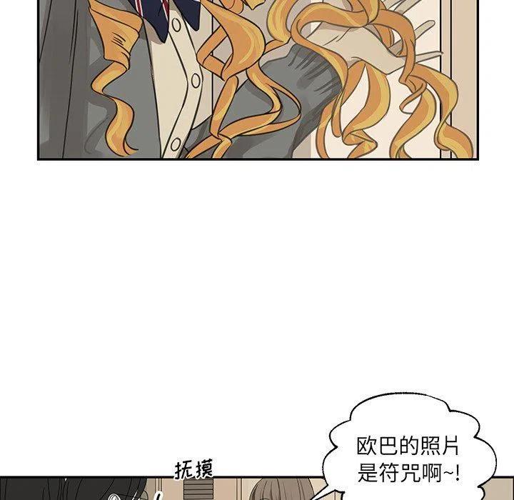 🍔恋爱新手 23 第5页