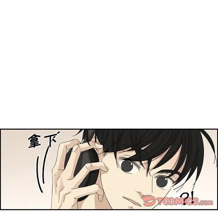 🍔恋爱新手 23 第50页