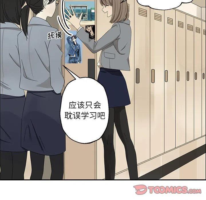 🍔恋爱新手 23 第6页