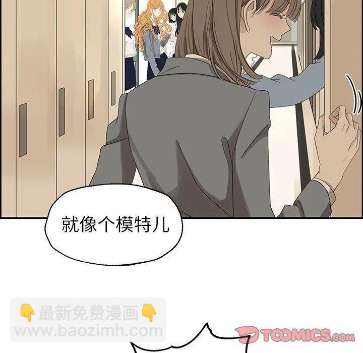 🍔恋爱新手 23 第8页