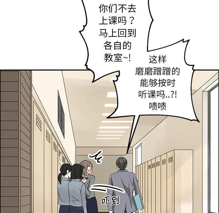 🍔恋爱新手 23 第9页