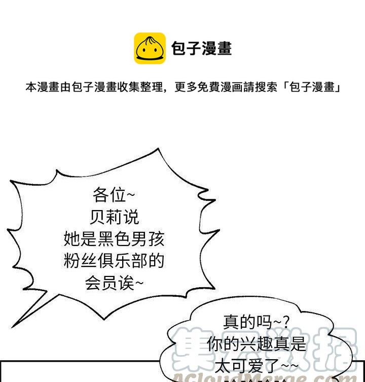 🍔恋爱新手 25 第1页