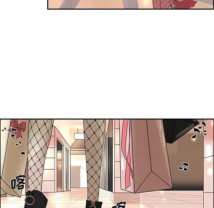 🍔恋爱新手 25 第11页