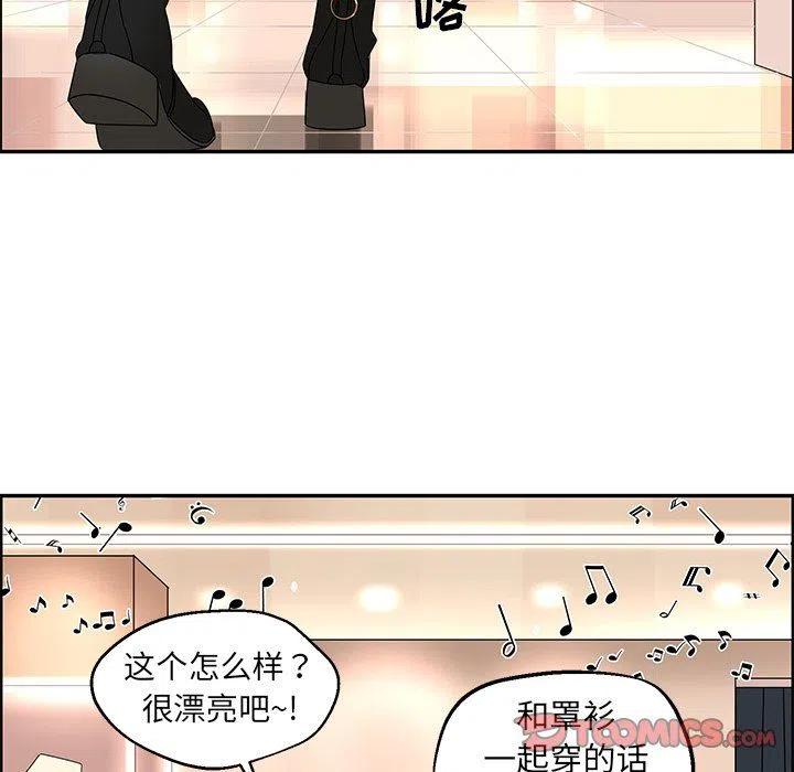 🍔恋爱新手 25 第12页