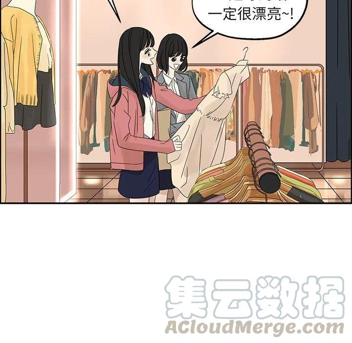 🍔恋爱新手 25 第13页