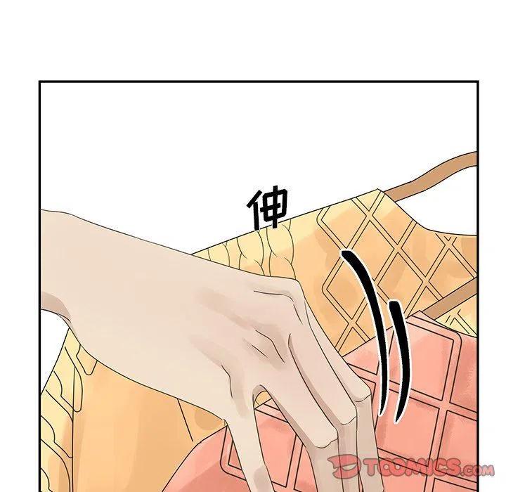 🍔恋爱新手 25 第14页