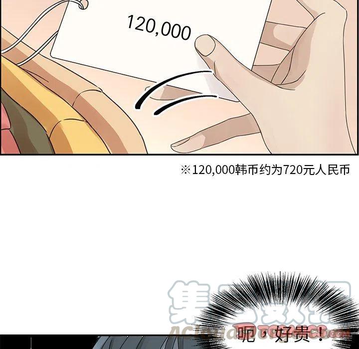 🍔恋爱新手 25 第16页