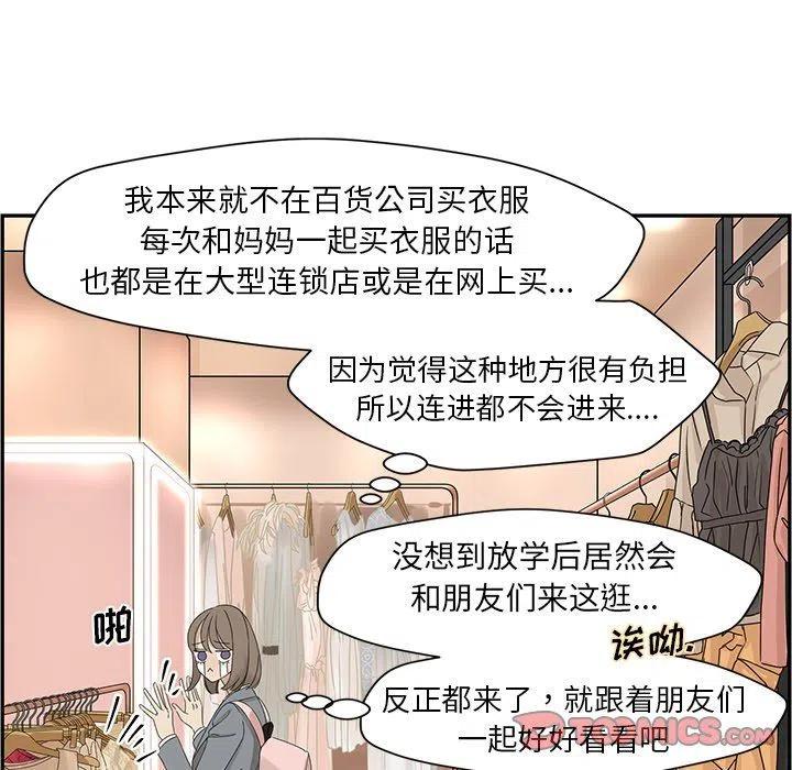 🍔恋爱新手 25 第18页