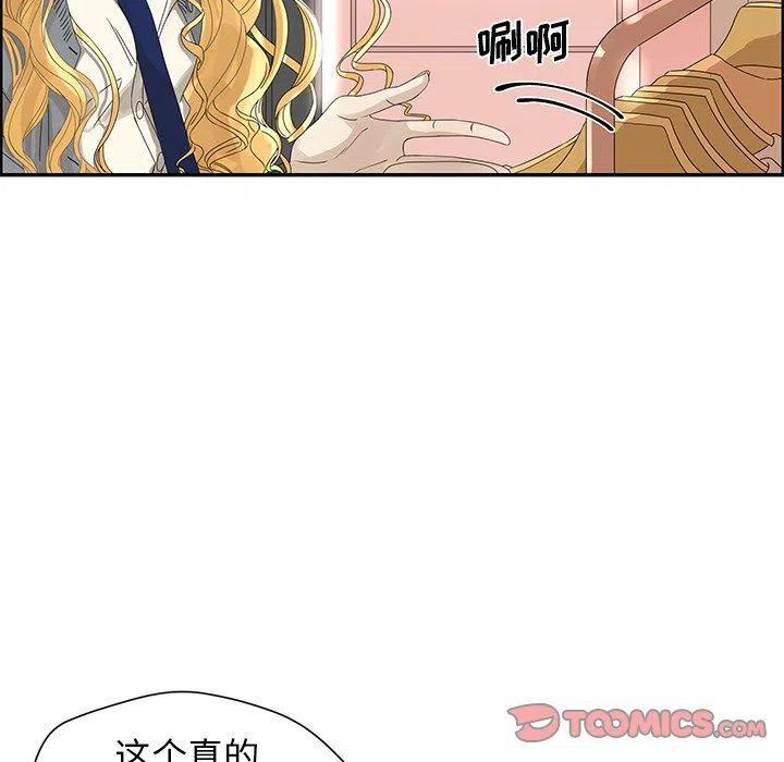 🍔恋爱新手 25 第20页