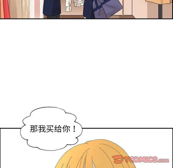 🍔恋爱新手 25 第24页
