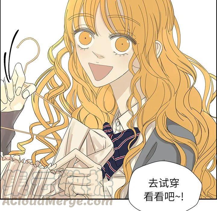 🍔恋爱新手 25 第25页