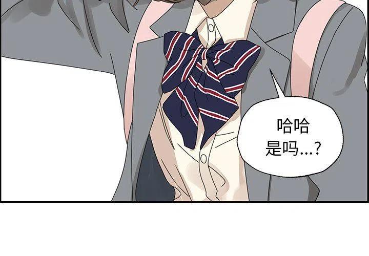 🍔恋爱新手 25 第3页