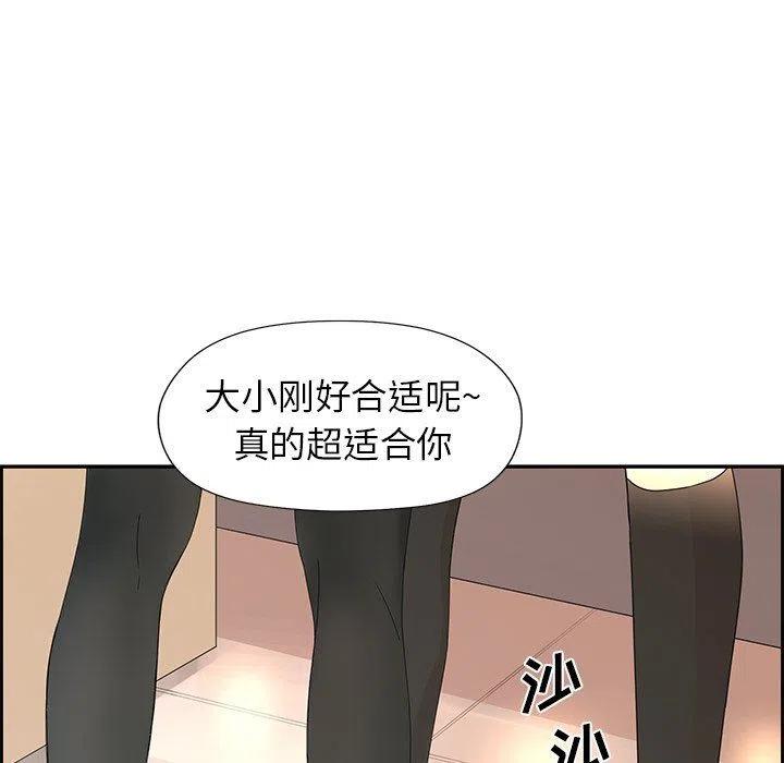 🍔恋爱新手 25 第35页