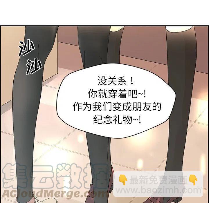 🍔恋爱新手 25 第37页