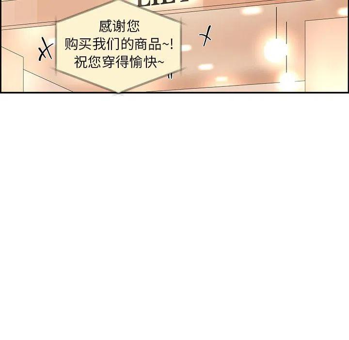 🍔恋爱新手 25 第39页