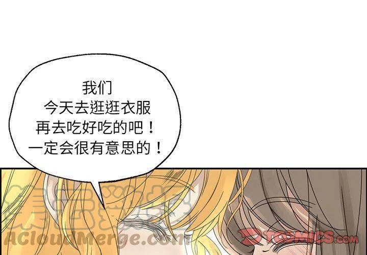 🍔恋爱新手 25 第4页