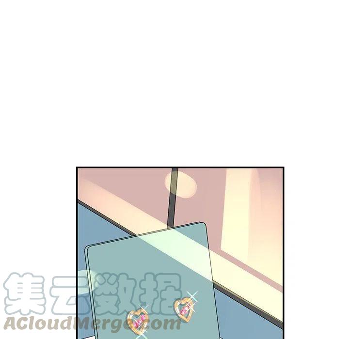 🍔恋爱新手 25 第43页