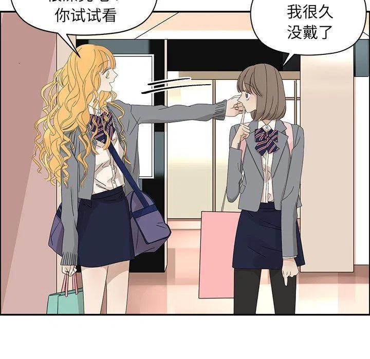 🍔恋爱新手 25 第45页