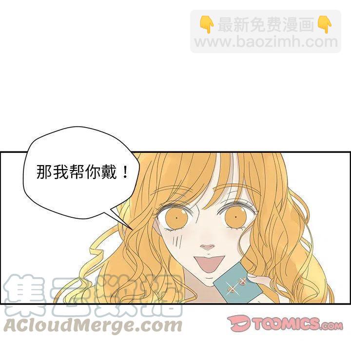 🍔恋爱新手 25 第46页