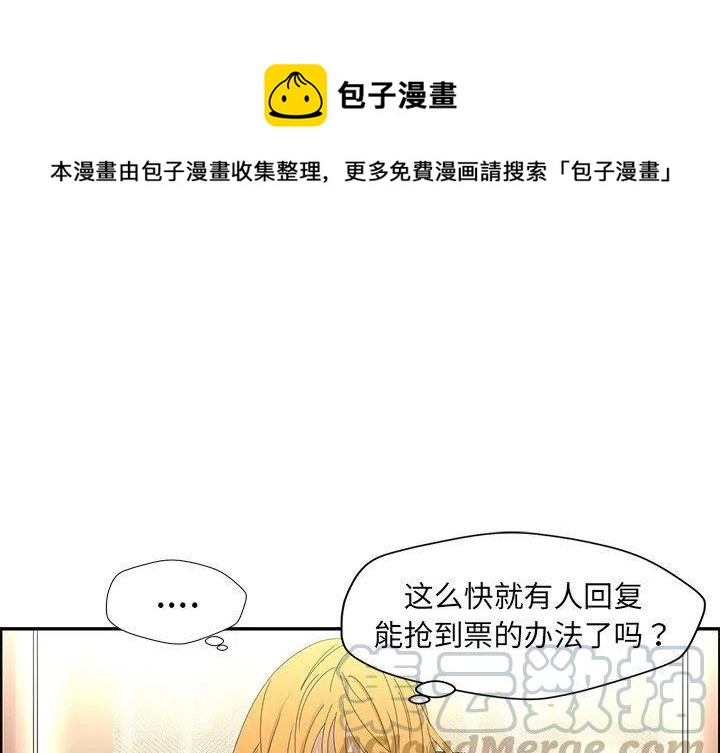🍔恋爱新手 27 第1页