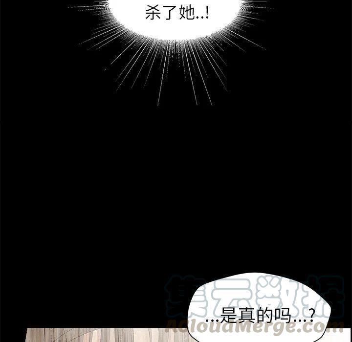 🍔恋爱新手 27 第13页