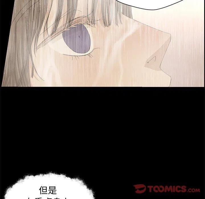 🍔恋爱新手 27 第14页