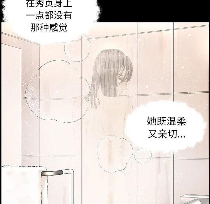 🍔恋爱新手 27 第15页