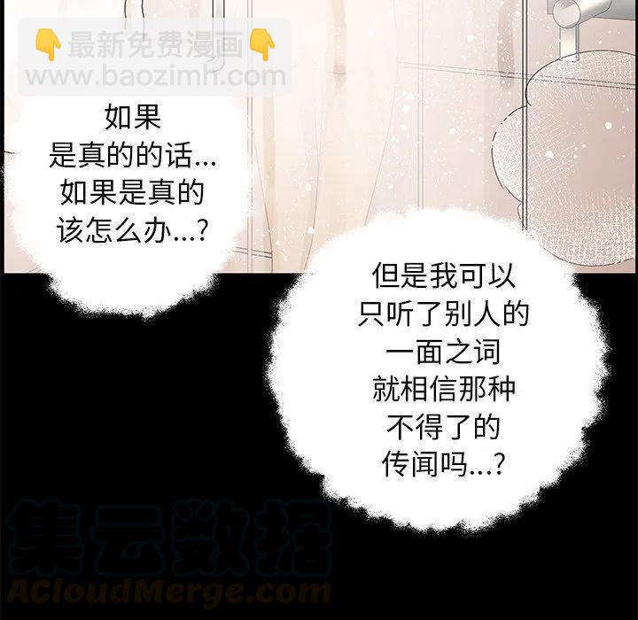 🍔恋爱新手 27 第16页