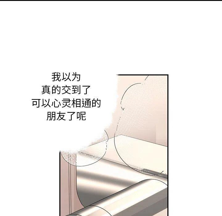 🍔恋爱新手 27 第17页